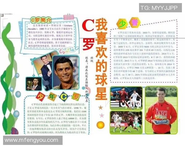 足球明星小公主的成长历程与辉煌成就全解析